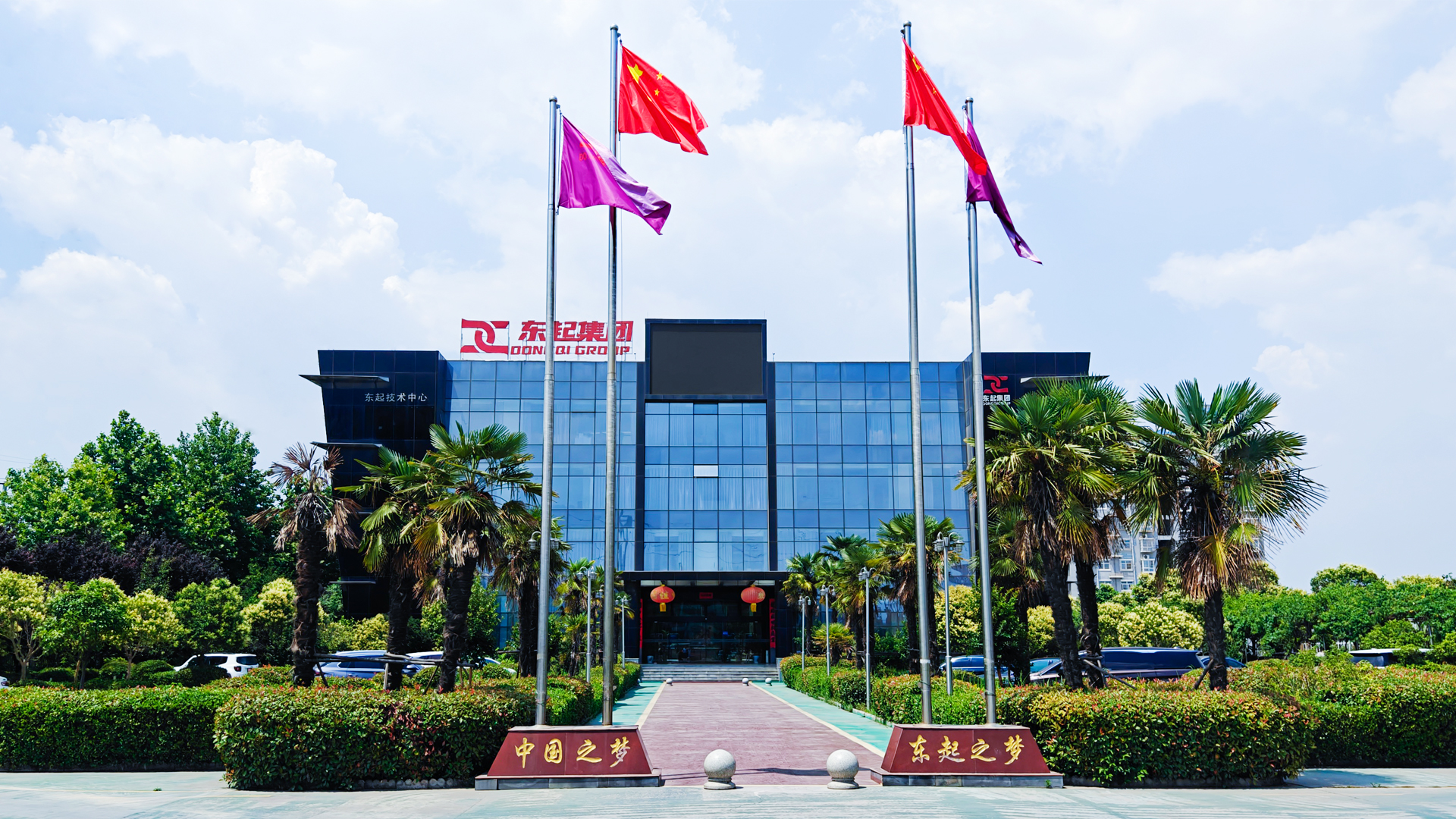 喜報(bào)！河南東起機(jī)械有限公司順利通過(guò)中核合格供應(yīng)商評(píng)審